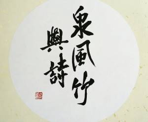 Каллиграфия.